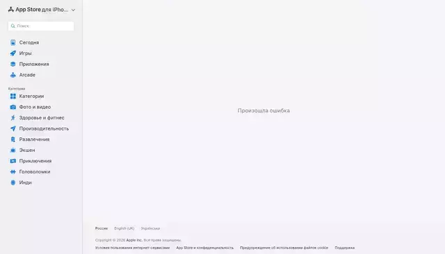 apps.apple.com homepage screenshot