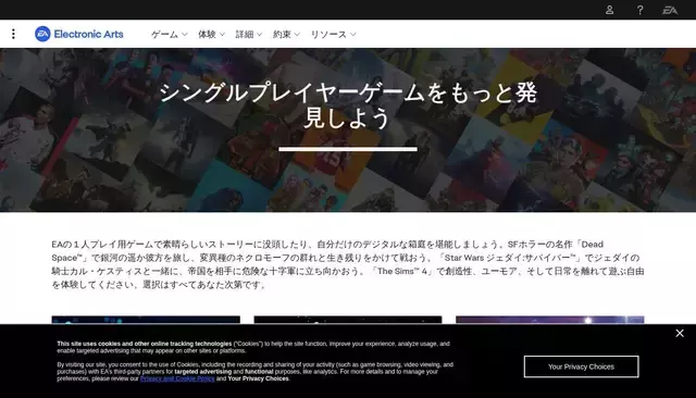 ea.com homepage screenshot