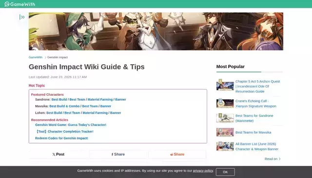gamewith.net homepage screenshot