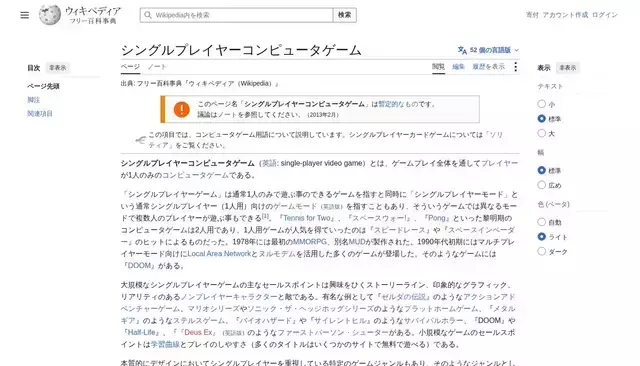 ja.wikipedia.org homepage screenshot