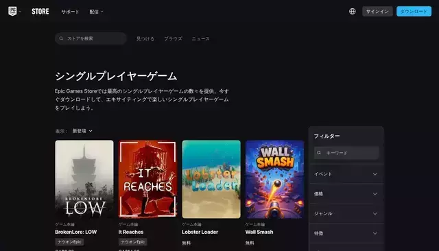 store.epicgames.com homepage screenshot