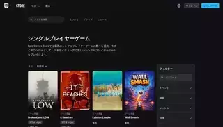 Epic Games シングルプレイヤーゲーム | シングルプレイヤーゲームをダウンロードしよう - Epic Games