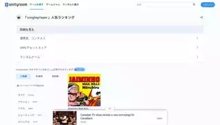 Unity Room 「singleplayer」人気ランキング | フリーゲーム投稿サイト unityroom